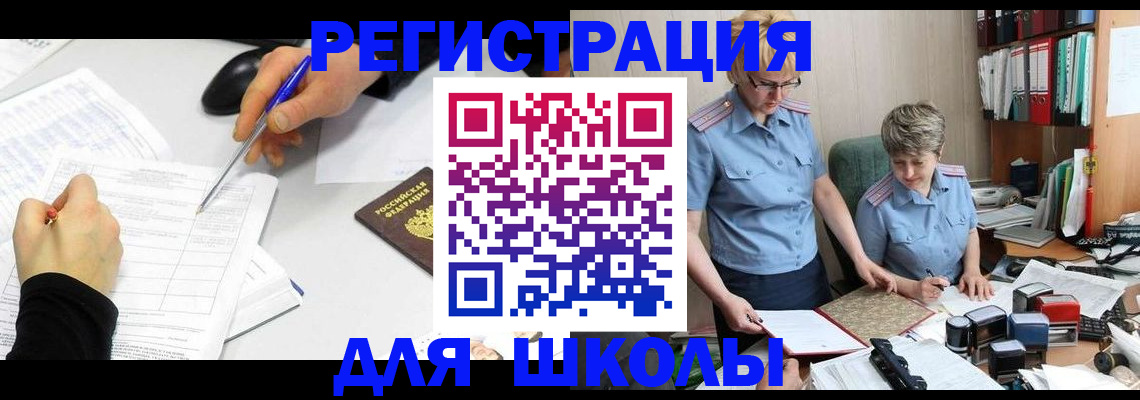 временная регистрация собственник в Туймазы