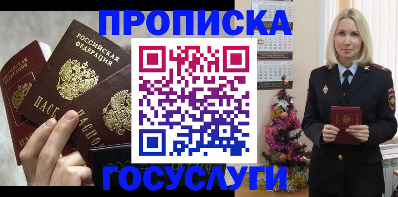 прописка в квартире в Туймазы